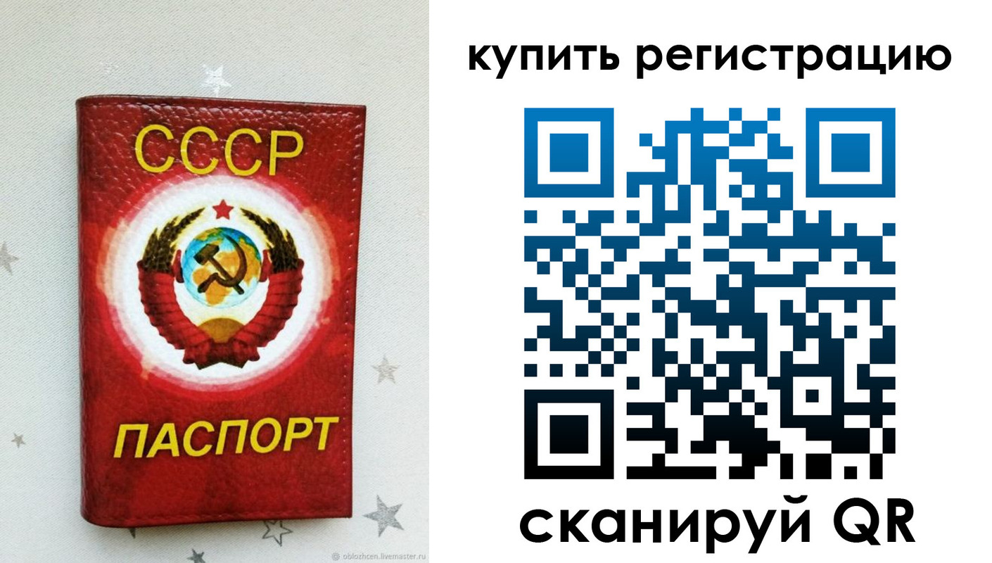 регистрация для дет. сада в Магнитогорске