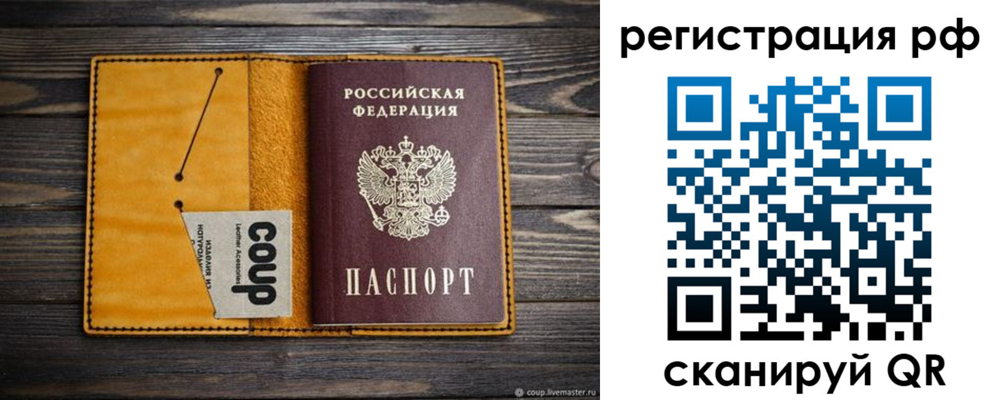 прописка паспорт в Магнитогорске