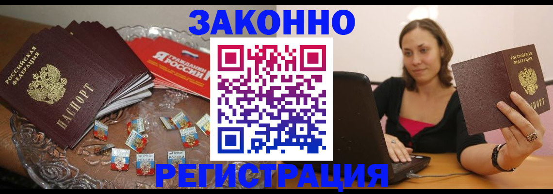 временная регистрация для всех в Магнитогорске